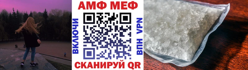 АМФ 97%  как найти закладки  кракен маркетплейс  Артём 
