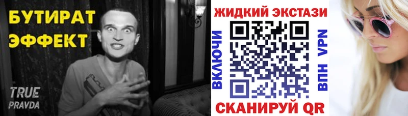 БУТИРАТ BDO 33%  OMG вход  Артём  наркошоп 