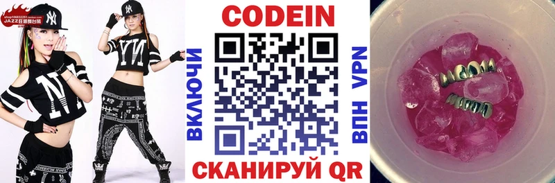 Кодеиновый сироп Lean Purple Drank Артём
