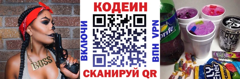 закладка  Артём  Кодеин напиток Lean (лин) 