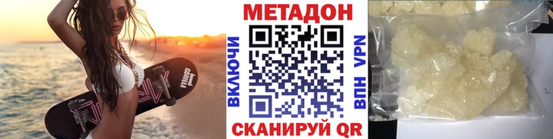 МЕТАДОН VHQ  ссылка на мегу зеркало  маркетплейс наркотические препараты  Артём 