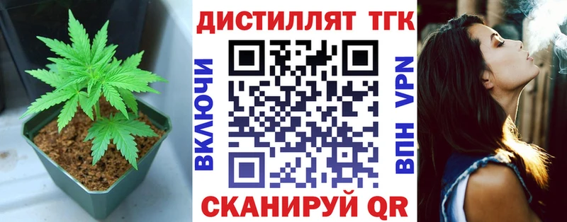 ТГК THC oil  Артём 